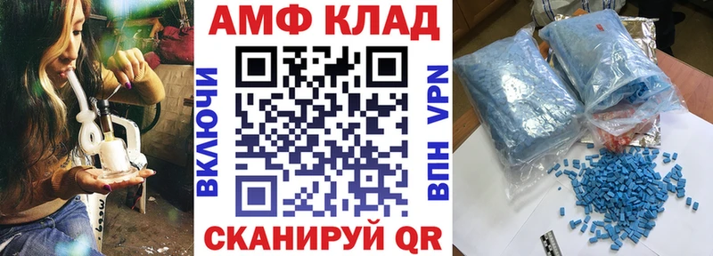 Амфетамин Розовый  Свирск 
