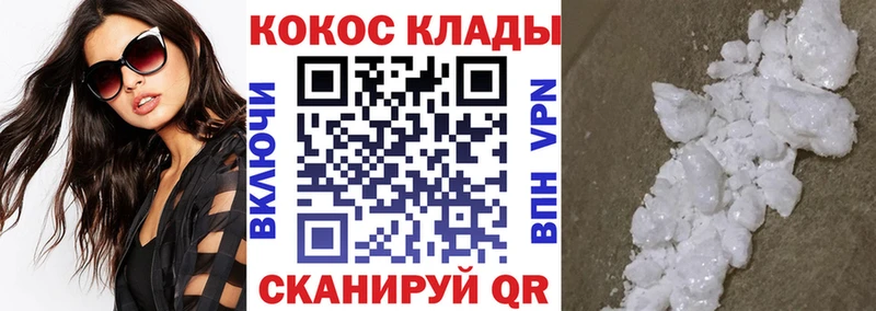Кокаин 97% Свирск