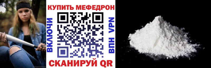 МЕФ mephedrone  mega рабочий сайт  Свирск  дарнет шоп 