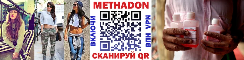 магазин продажи   Свирск  Метадон VHQ 