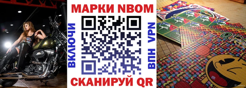 Марки NBOMe 1,8мг  наркошоп  Свирск 
